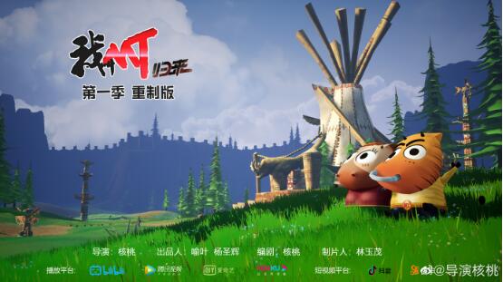 蚌埠住了!2021国创最大的爷青回 我叫MT重磅归来