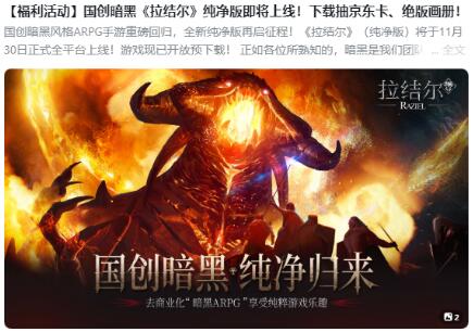 来说说玩不朽跟拉结尔的不同感受吧